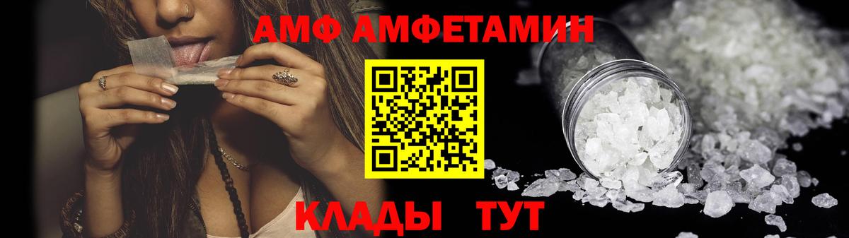 Балаково  АМФЕТАМИН  Amphetamine  Вход с VPN  Амфетамин 97% 