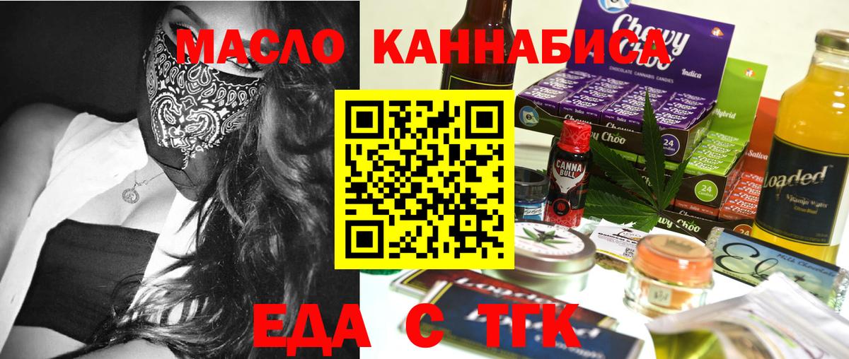 Балаково  Canna-Cookies конопля  Вход с VPN 