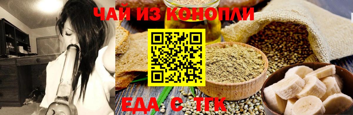 Печенье с ТГК марихуана Балаково