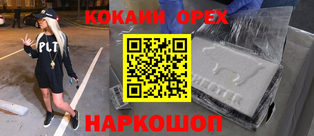 Кокаин 98%  КОКАИН Перу  Вход с VPN  Балаково 