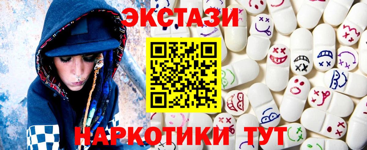 Балаково  Ecstasy  Ecstasy DUBAI  закладка  ЭКСТАЗИ louis Vuitton  Вход с VPN 