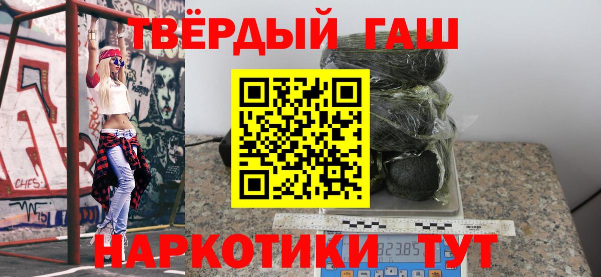 Балаково  ГАШИШ индика сатива  ГАШ  Гашиш VHQ  Вход с VPN 