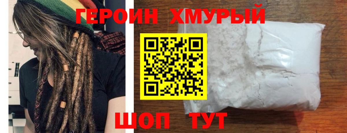 Балаково  ГЕРОИН афганец  Вход с VPN 