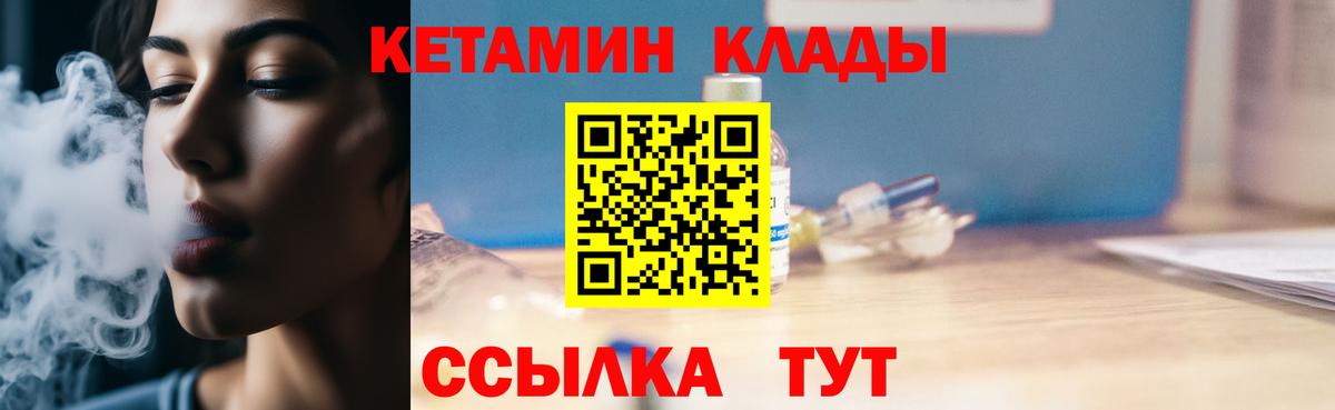 Балаково  КЕТАМИН ketamine  Вход с VPN 