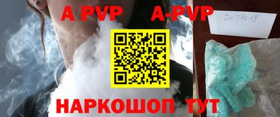 кристаллы Апшеронск