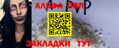 apvp Аргун