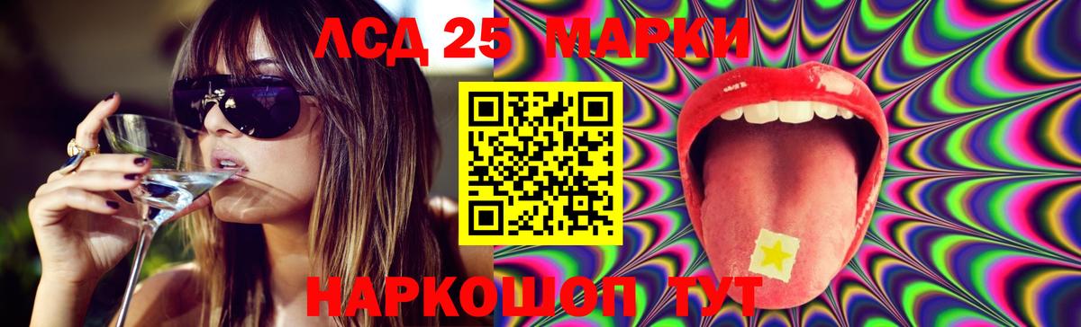 LSD-25 экстази кислота Балаково