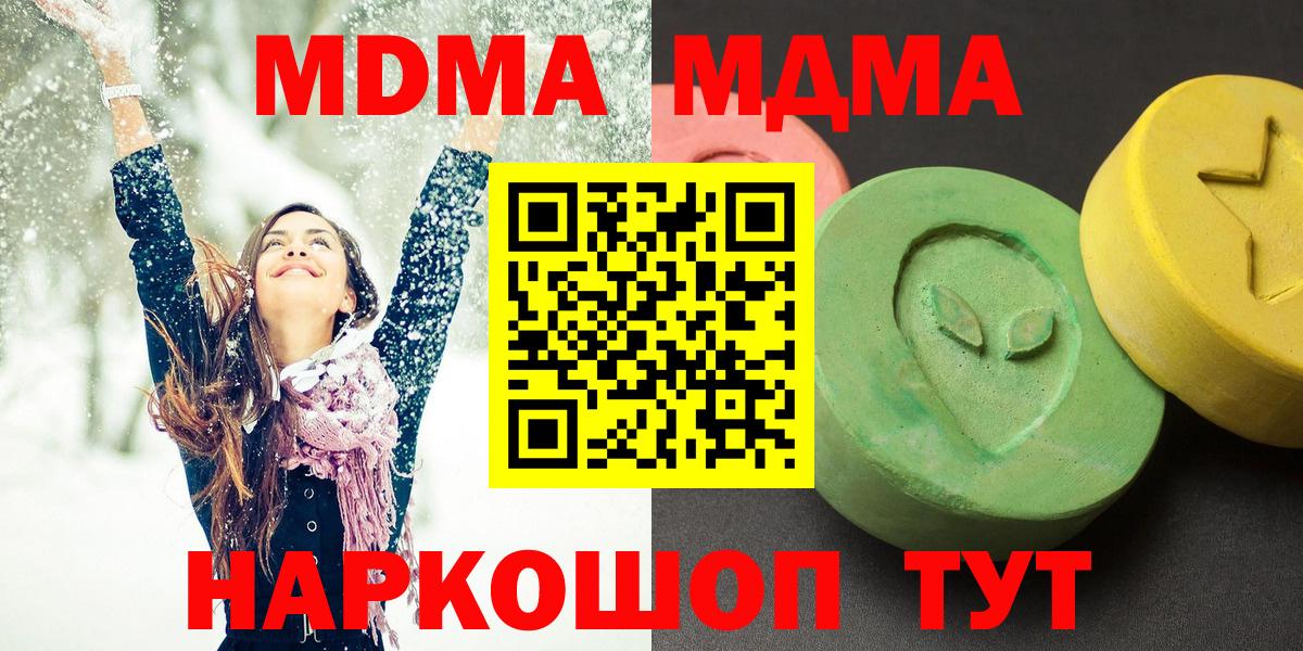MDMA  Вход с VPN  Балаково  MDMA crystal 