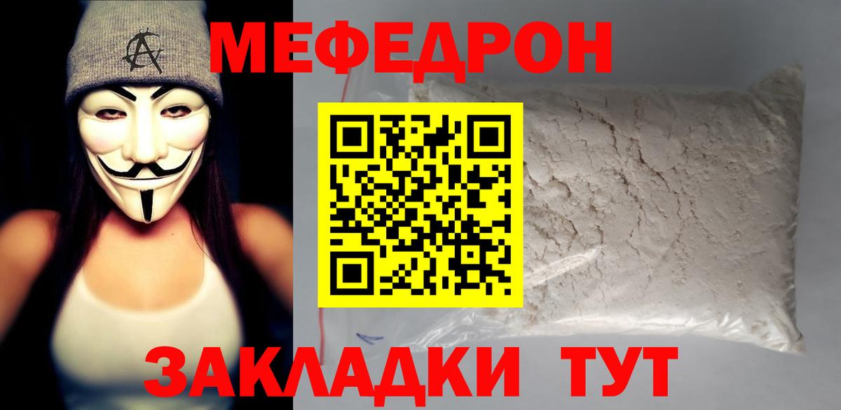 Балаково  Меф  Мефедрон  Мефедрон mephedrone  Вход с VPN 