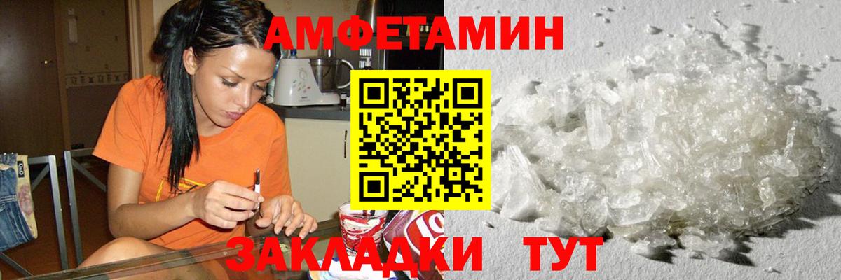 Метамфетамин Methamphetamine Балаково