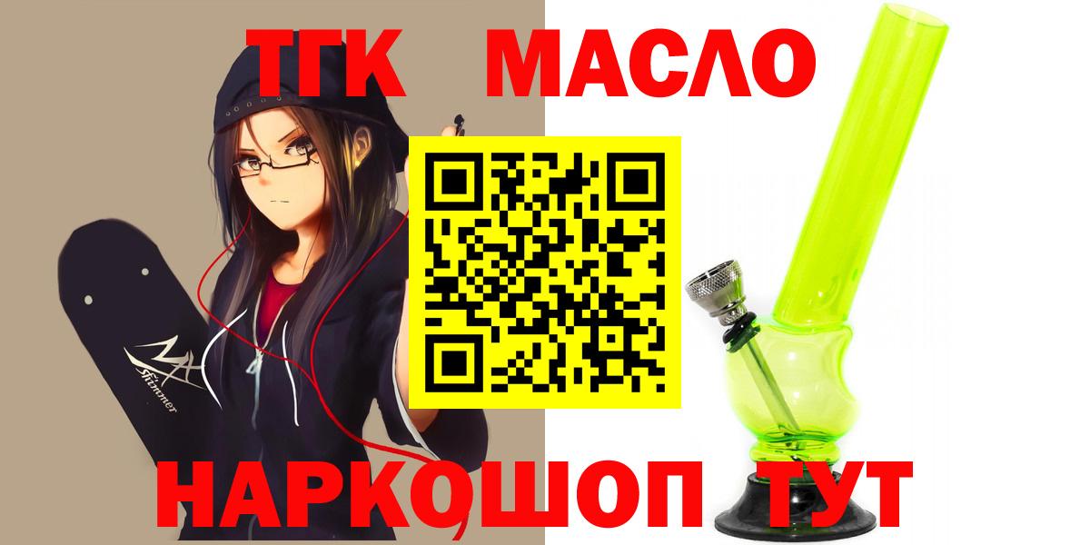 ТГК жижа  Вход с VPN  ТГК Wax  Балаково 